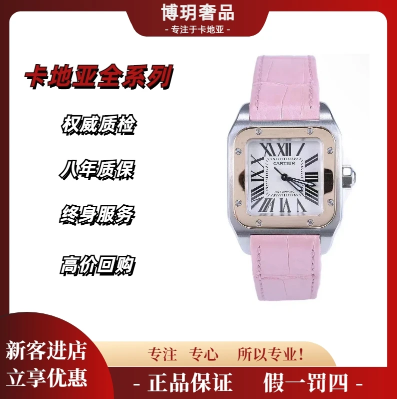 99新 Cartier/卡地亚 双旦福利来袭山度士W20107X7中号机械表间金