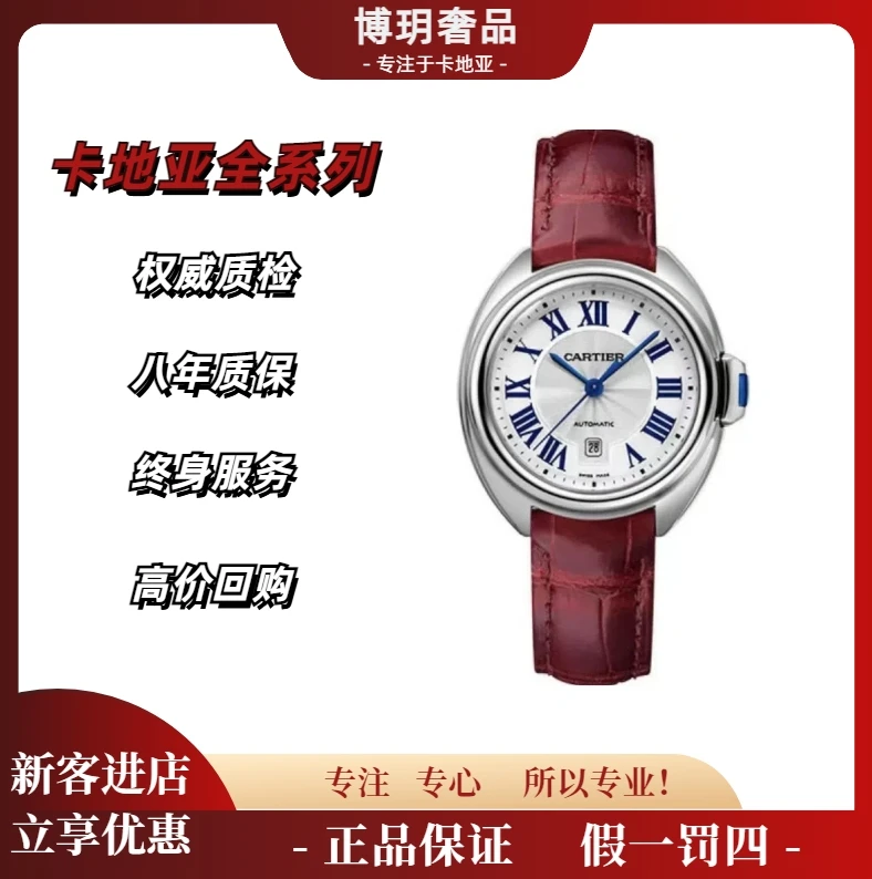 99新 Cartier/卡地亚 宠粉福利来袭钥匙WSCL0016女表机械小号31盘