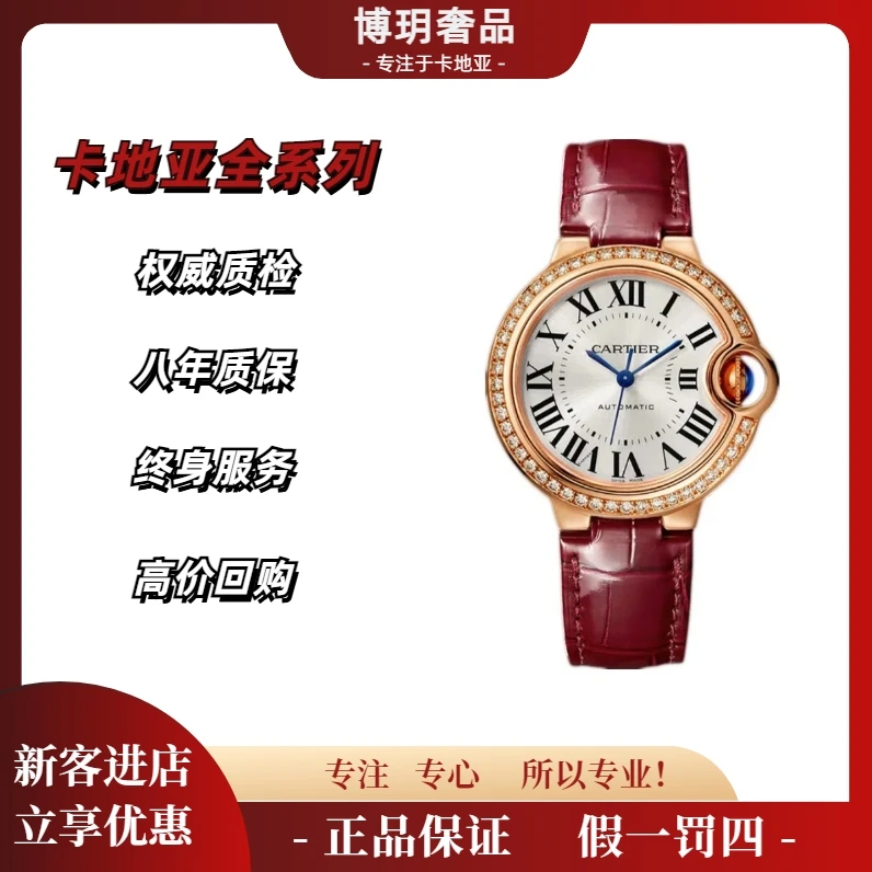 99新 Cartier/卡地亚 蓝气球系列W6920069女33盘玫瑰金单圈后钻