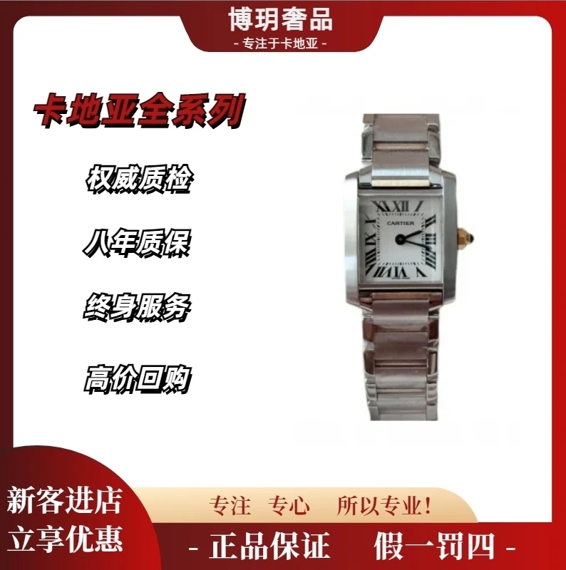 99新 Cartier/卡地亚 宠粉福利来袭坦克W51007Q4女表石英法坦