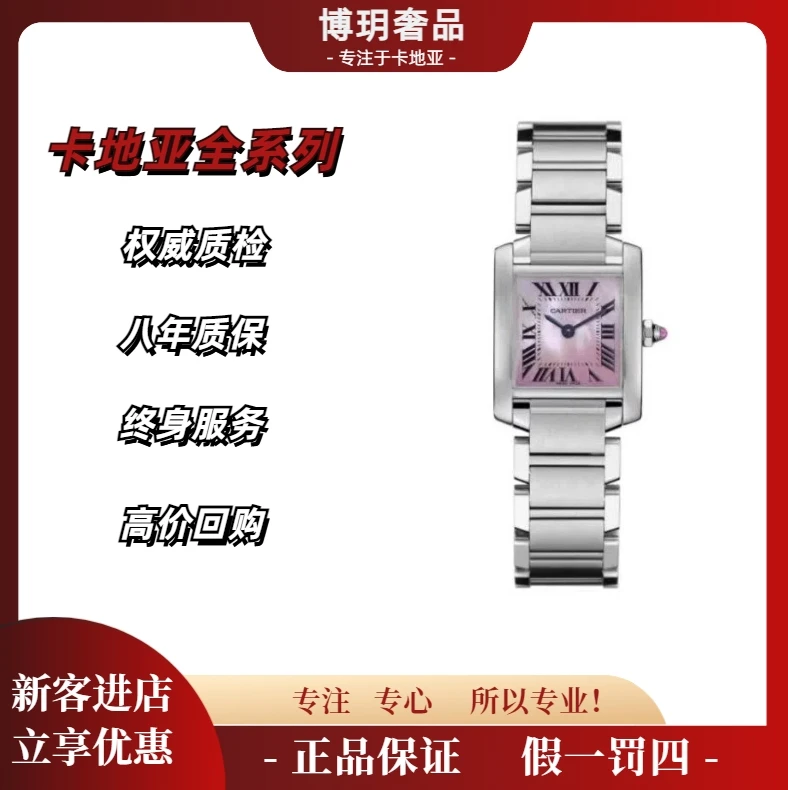 99新 Cartier/卡地亚 宠粉福利来袭坦克系列W51028Q3女表石英小号