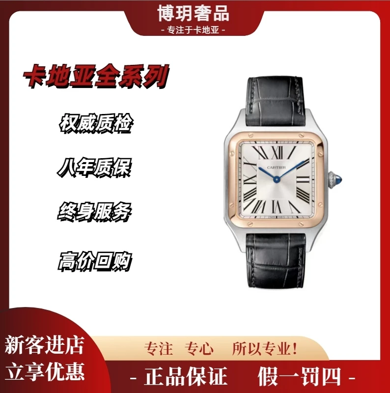 99新 Cartier/卡地亚 宠粉福利来袭山度士W2SA0012女小号间金石英