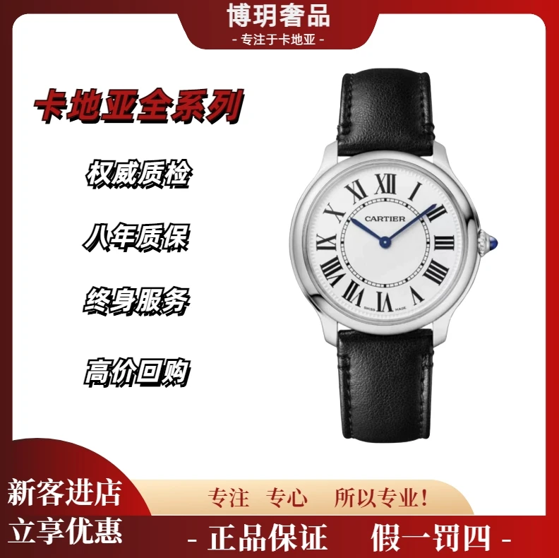 99新 Cartier/卡地亚 宠粉福利来袭伦敦WSRN0031新款中性36盘石英
