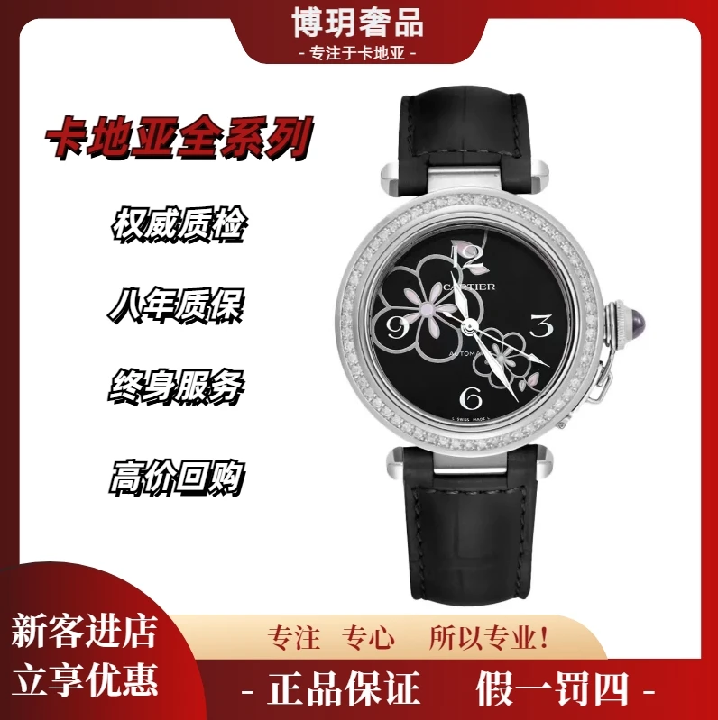 99新 Cartier/卡地亚 帕莎系列W3109699女表35盘机械机芯单表后钻