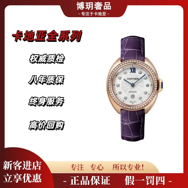 99新 Cartier/卡地亚 双11福利来袭钥匙WJCL0038玫瑰金小号原钻