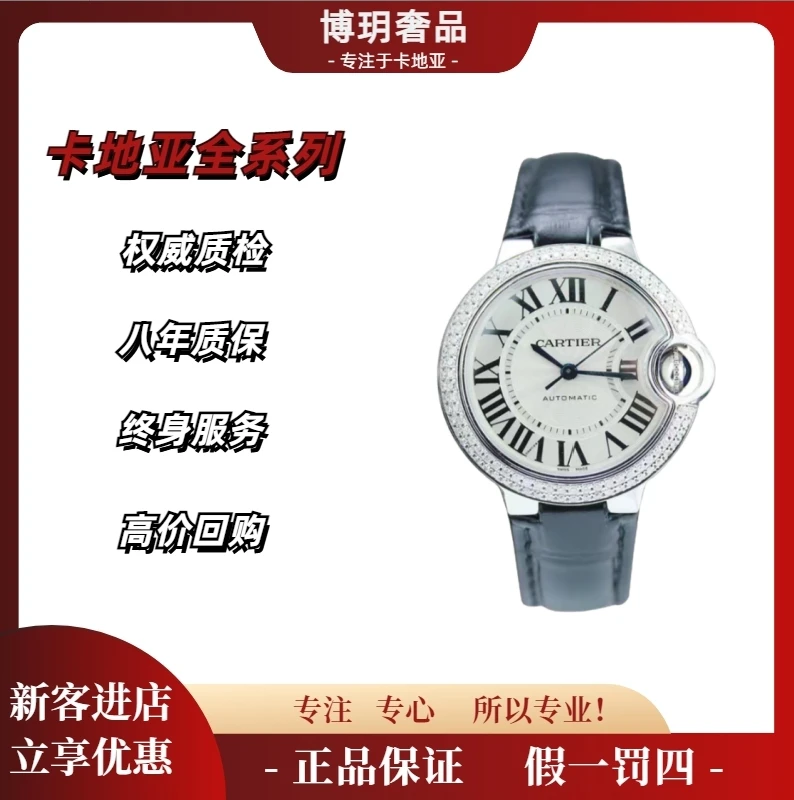 99新 Cartier/卡地亚 宠粉福利来袭蓝气球W6920085女表33盘后镶钻