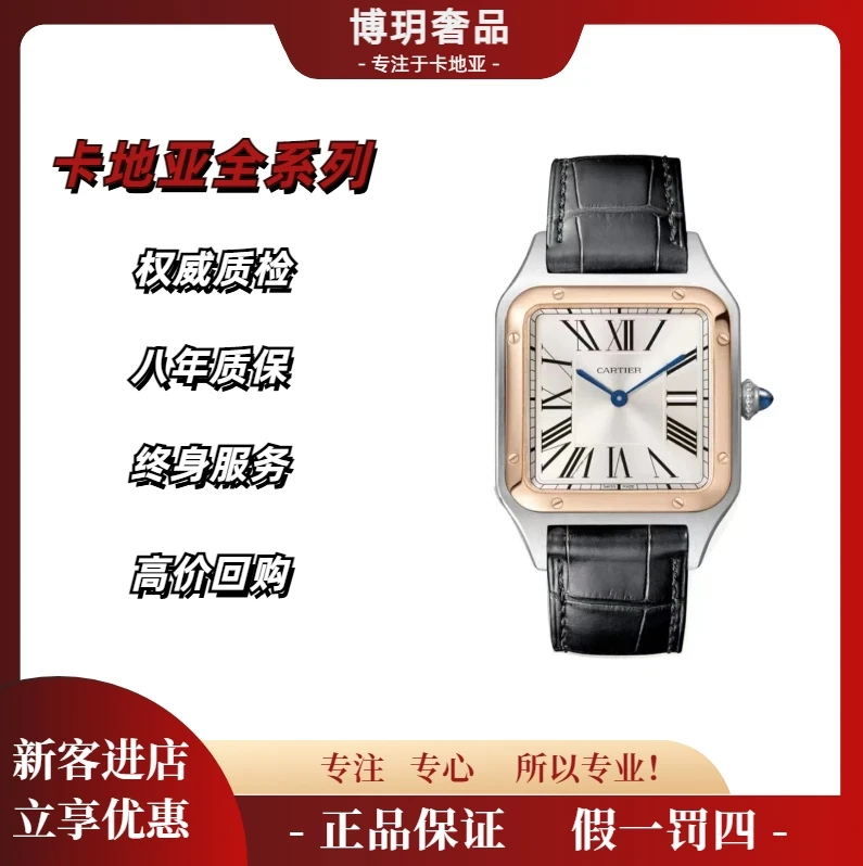 99新 Cartier/卡地亚 宠粉福利来袭山度士W2SA0020女小号间金石英