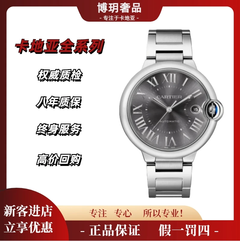 99新 Cartier/卡地亚 宠粉福利来袭蓝气球WSBB0060男40盘机械灰盘