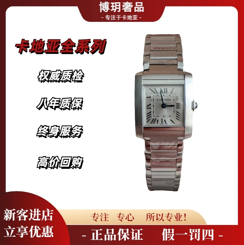 99新 Cartier/卡地亚 宠粉福利来袭坦克WSTA0065新款小号法坦钢带