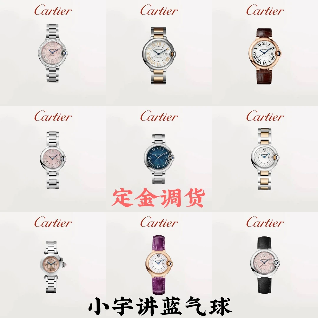 99新 Cartier/卡地亚 蓝气球W69012Z4/定金找货/下单前请联系客服