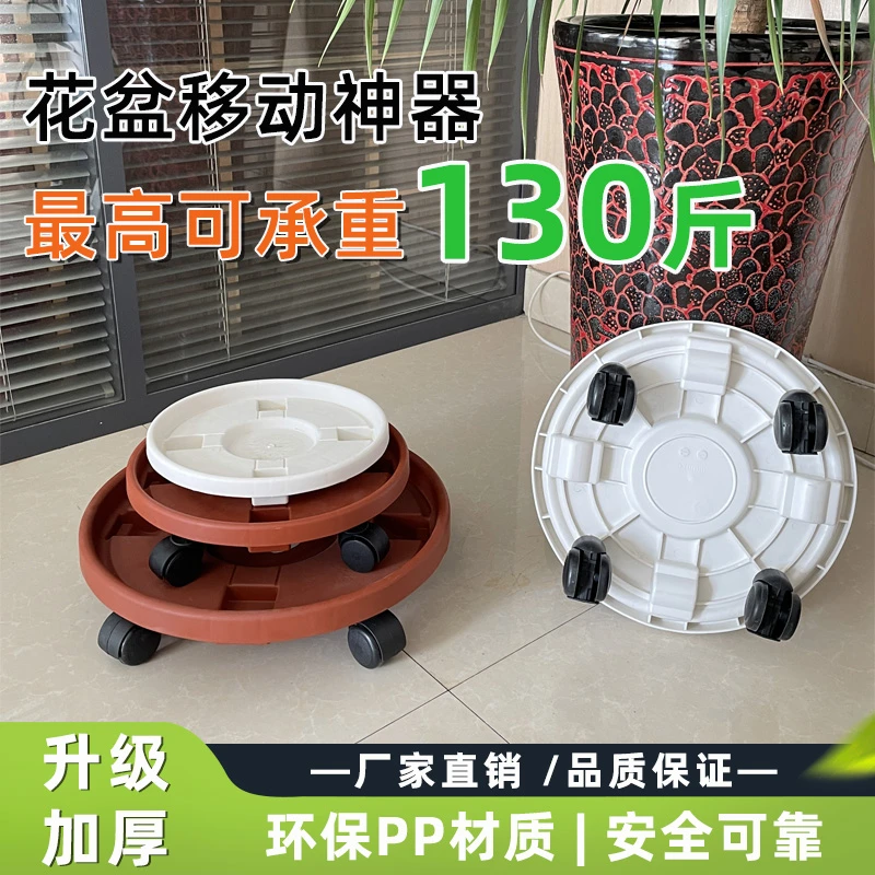 花盆底座托盘可移动带万向轮加厚底部网格承重强透气接水