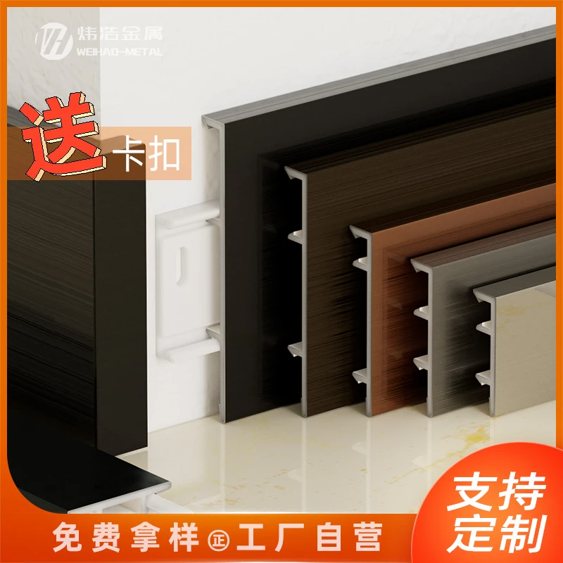 不锈钢踢脚线4/6CM金属拉丝地脚线卡扣成品免基层贴脚线厂家批发