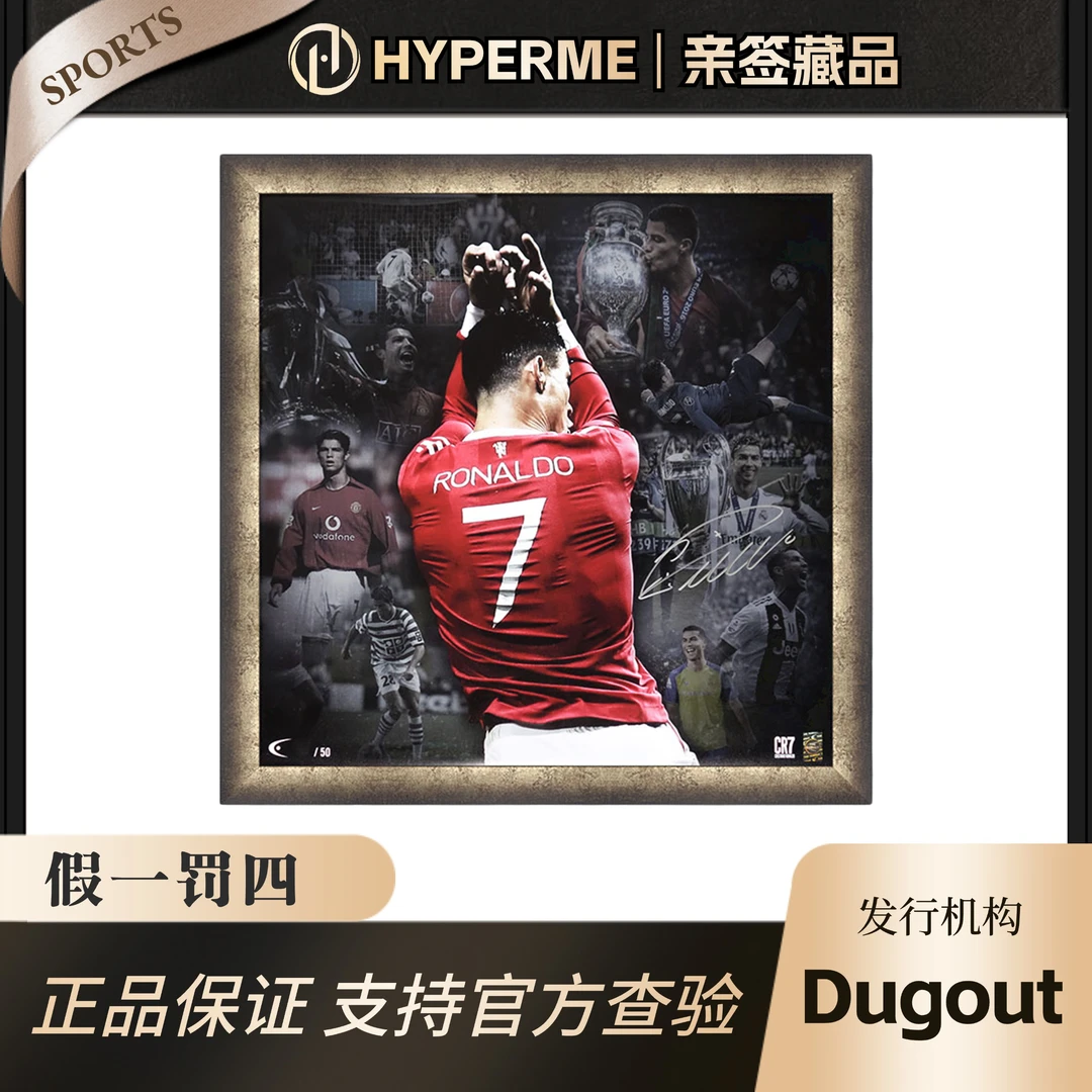 官方正品C罗亲签图形艺术作品“雄伟”带证书（The Dugout认证）