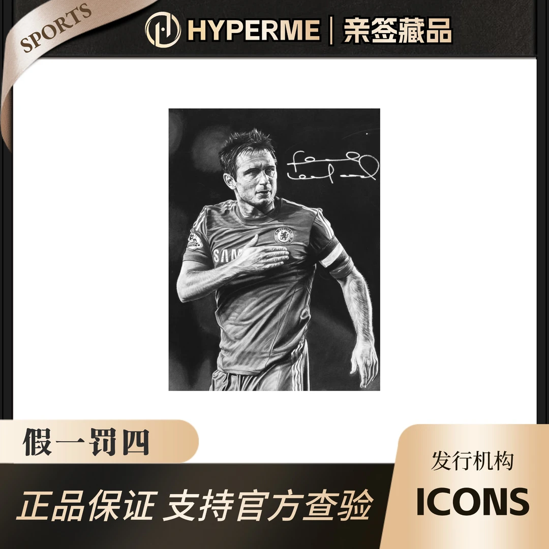 兰帕德亲签切尔西艺术照