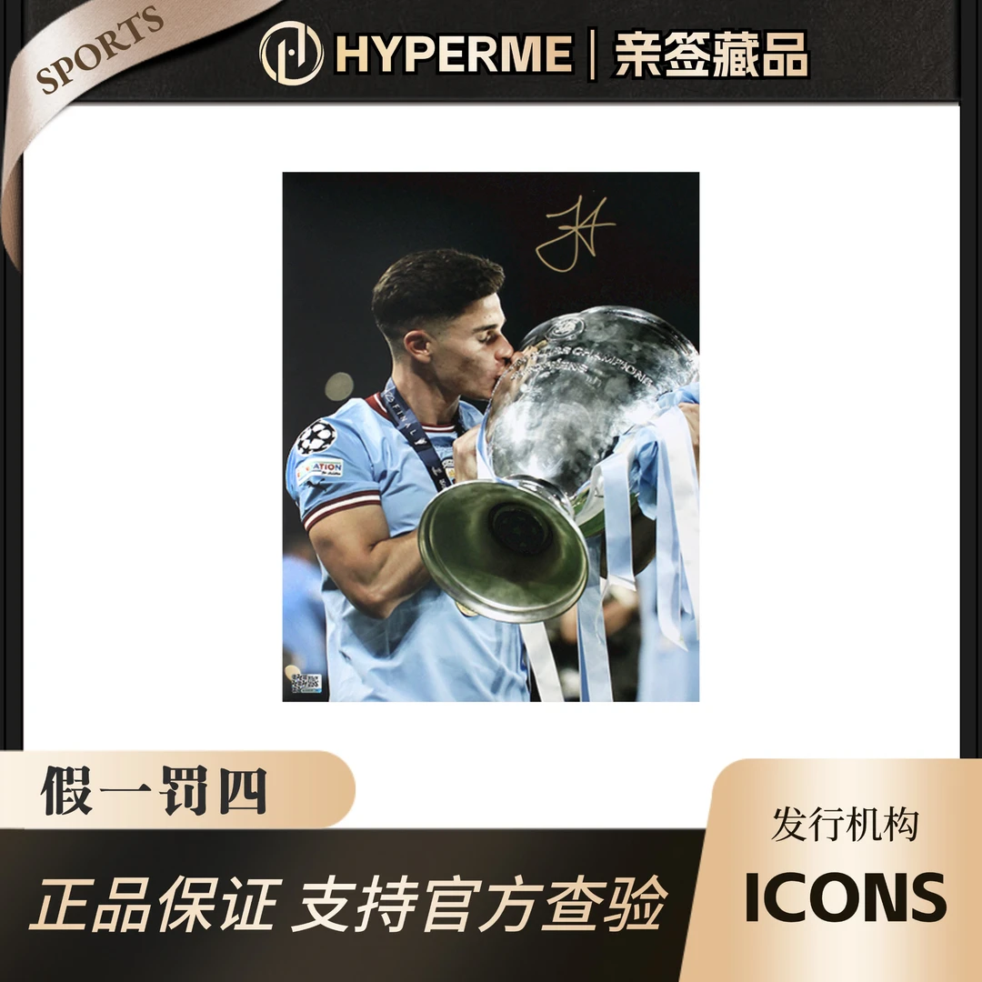 官方正品阿尔瓦雷斯曼城2023欧冠亲吻奖杯亲签海报（ICONS发行）