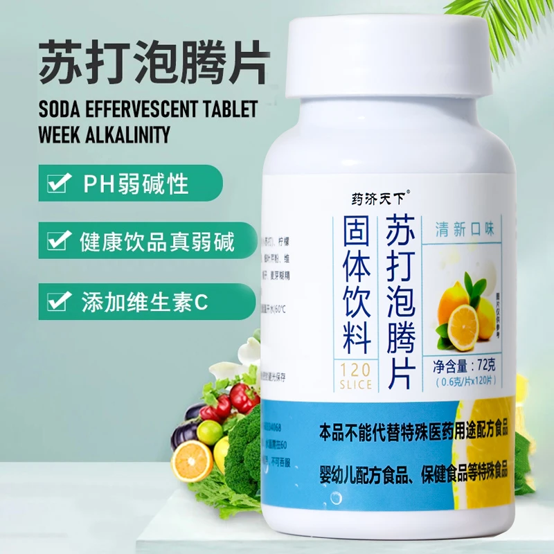 【溶晶必备】平衡身体酸碱菊苣栀子细叶芹针叶樱叶苏打泡腾片无糖