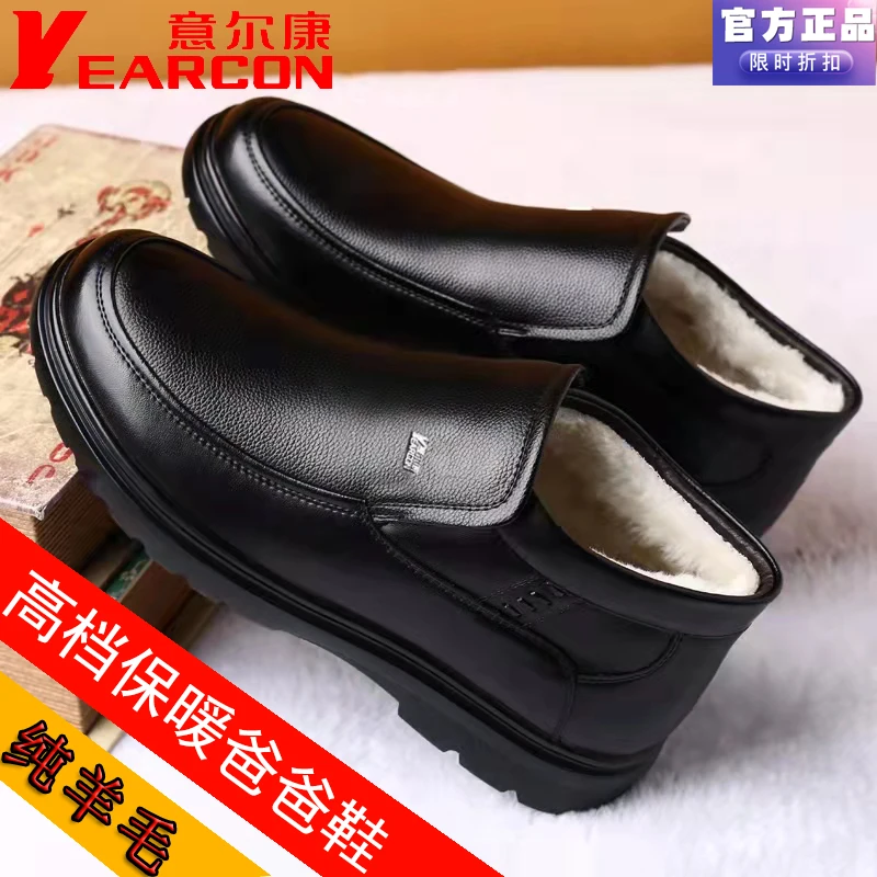 正品意尔康棉鞋男士冬季加绒加厚保暖棉皮鞋真皮防滑中老年爸爸鞋