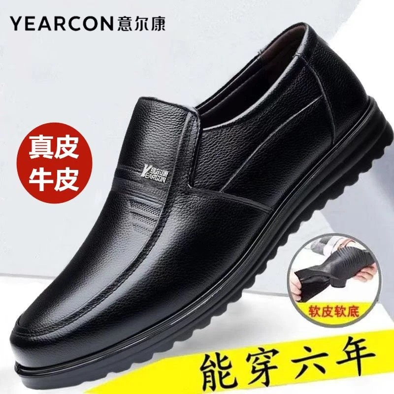 正品意尔康老人鞋男大码春季新款商务休闲皮鞋男款真皮软底爸爸鞋