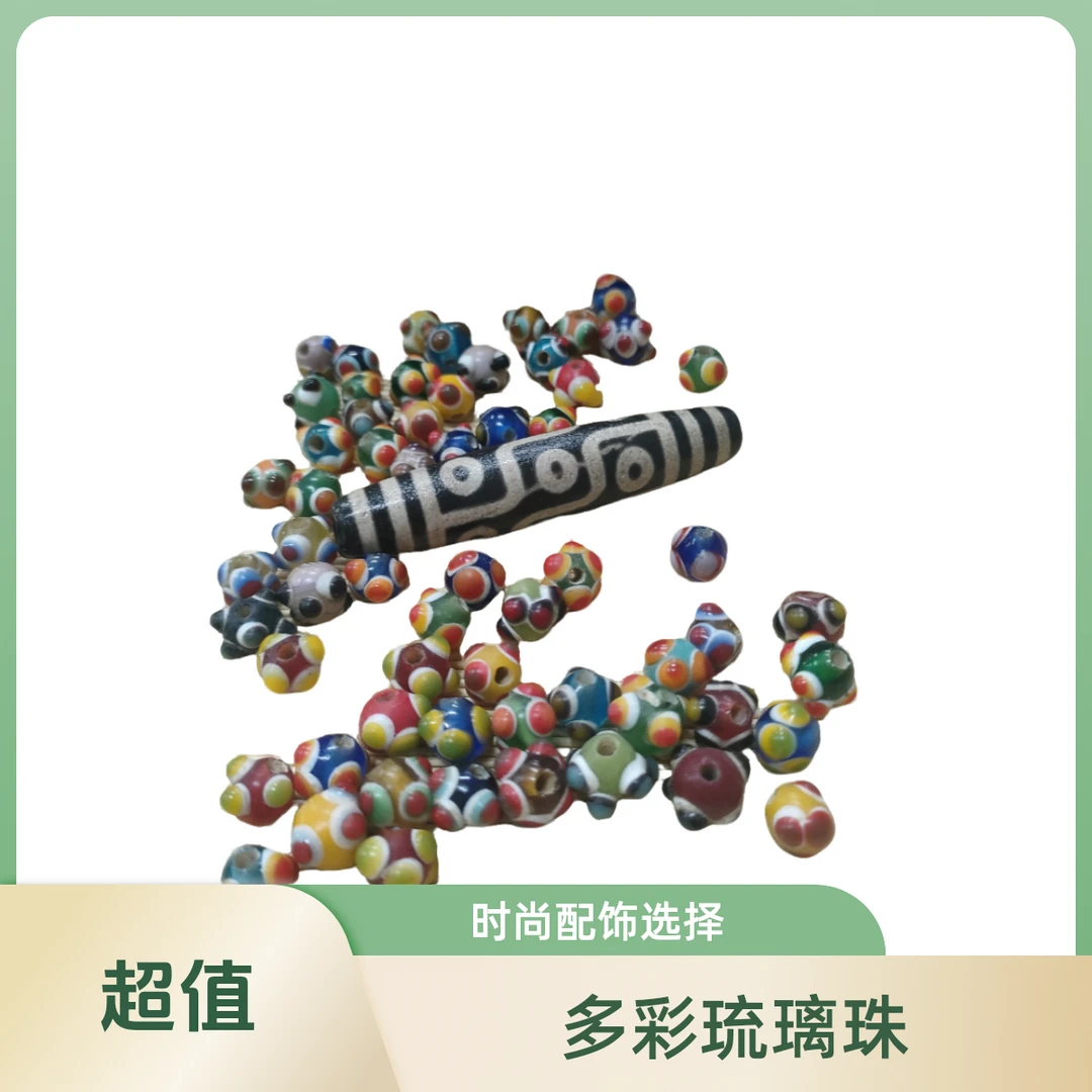 特色手工艺琉璃小饰品吊坠 手串小珠子
