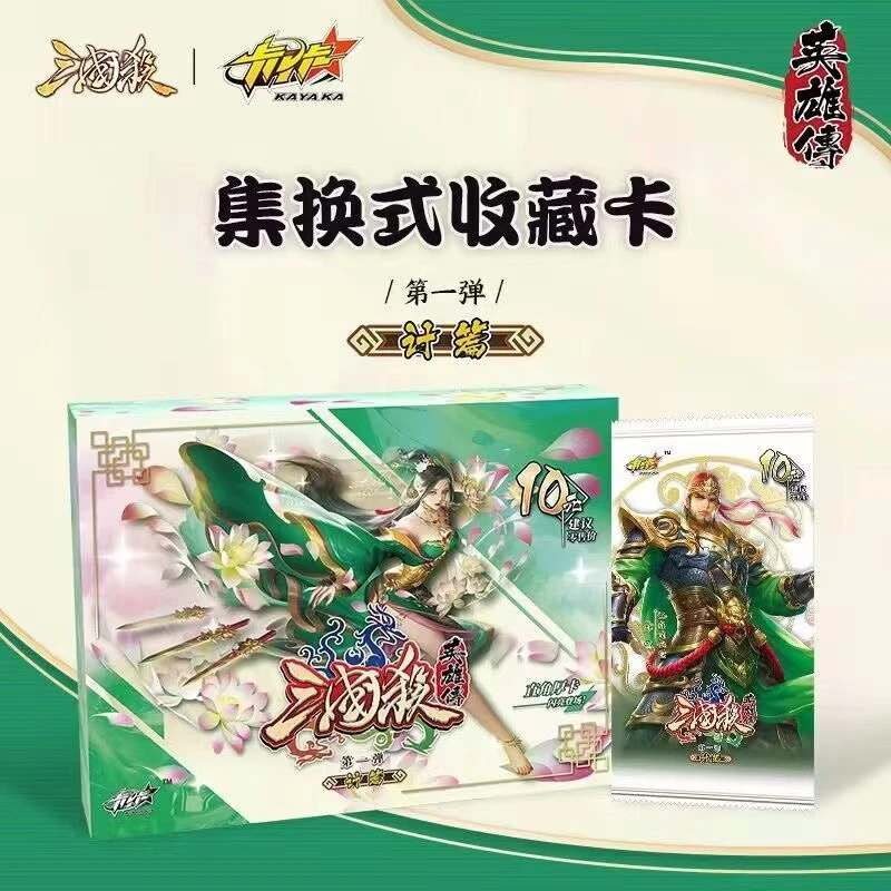 三国杀英雄传【拆盒】三国杀英雄传【计篇第一弹】潮流玩具盲盒