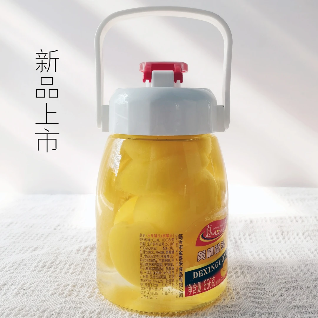 高颜值大肚杯黄桃罐头新鲜水果罐头666克/瓶营养美味食用好吃