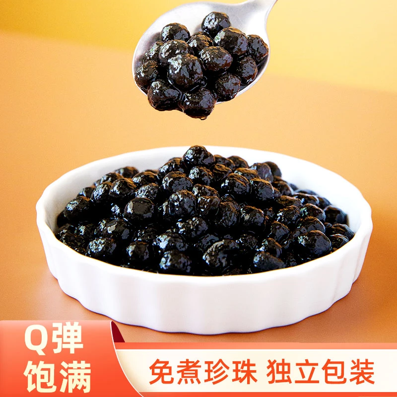 免煮珍珠粉圆奶茶波霸即冲泡黑糖珍珠粉圆椰果粒专用原料20克/包