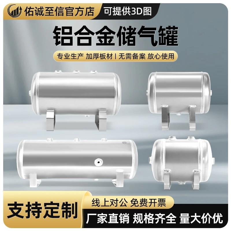 铝合金储气筒货车储气罐小型卡车汽刹储气包真空罐缓冲罐支持定制