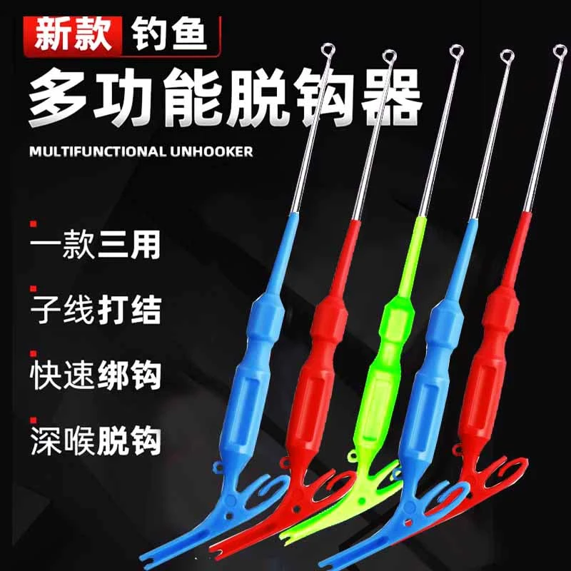 亿战狮钓鱼盲捅取钩器三合一摘钩器脱钩器手动绑钩神器子线打结器