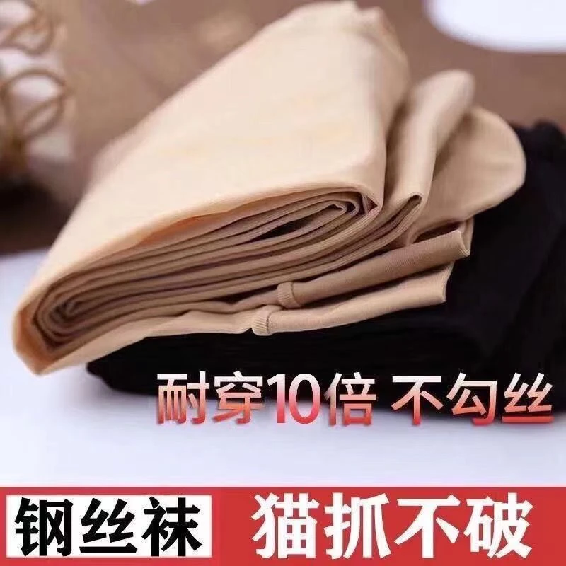 【三条装】钢丝袜 春秋款连裤袜女肉色防勾光腿加大码薄款