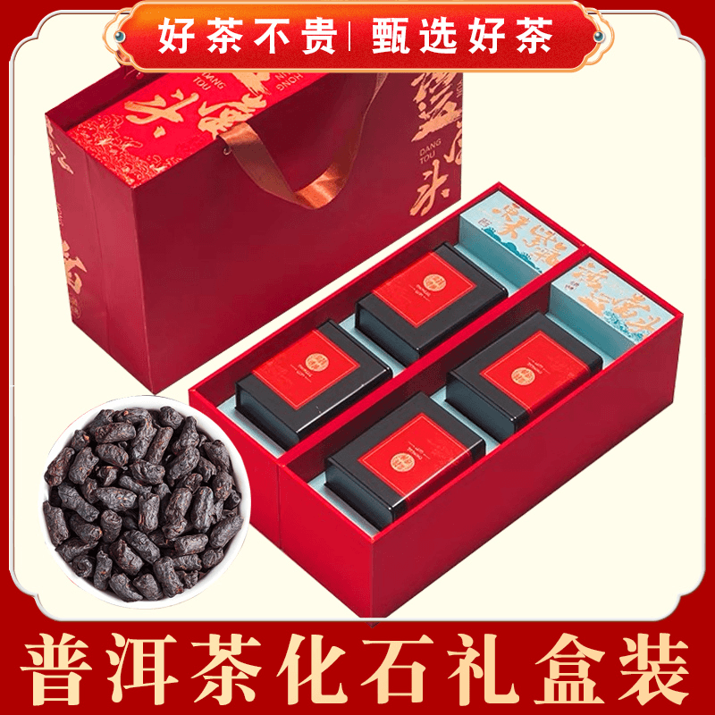 【吕仙甄选】鸿运当头 云南普洱茶化石碎银子茶叶礼盒装500g