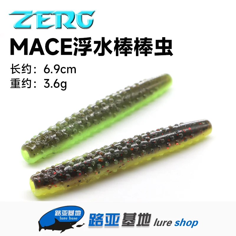ZERG/虫族浮水饵NED内德棒棒虫软饵耐咬加盐鲈鱼鳜鱼黑坑路亚假饵