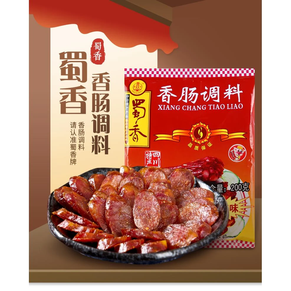 蜀香川味香肠调料克腊肠灌肠料自制原料配方麻辣广味风干肠1g笋