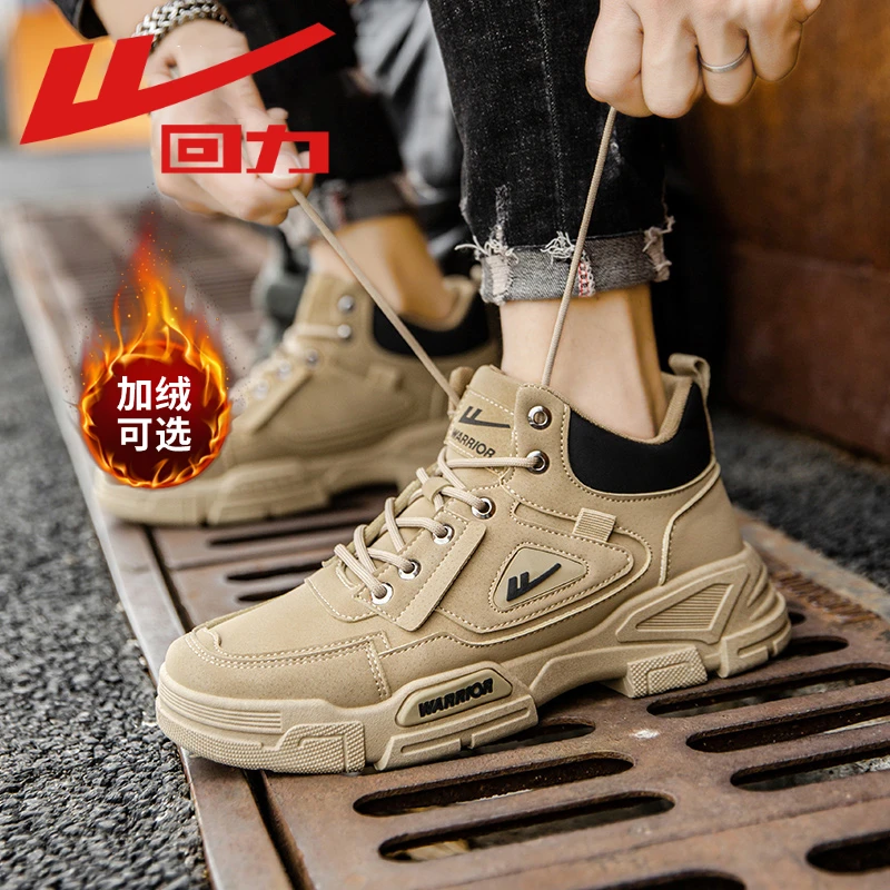 回力男鞋春季新款工装靴防滑鞋休闲运动户外百搭防水鞋耐磨马丁靴