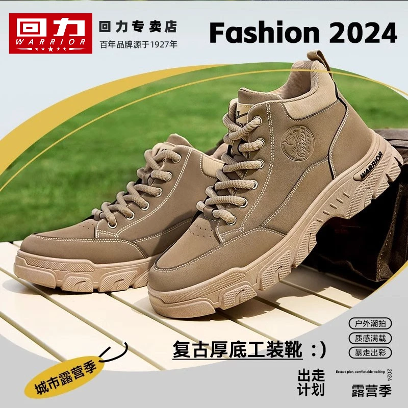 回力男鞋马丁靴春季新款工装鞋男士户外劳保鞋运动休闲厚底登山鞋