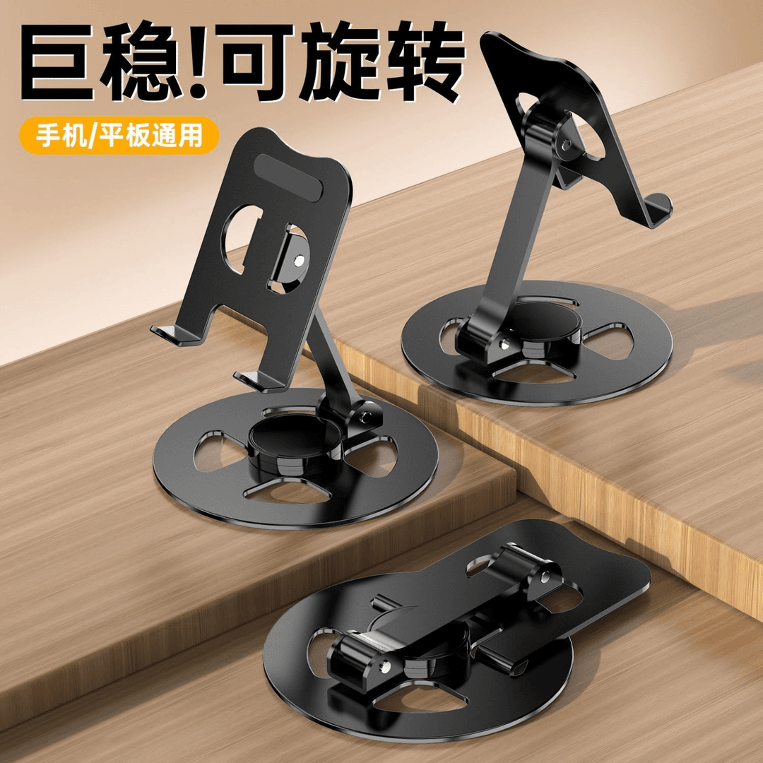 【全金属】多功能360°旋转平板iPad手机支架通用折叠便捷追剧拍视频