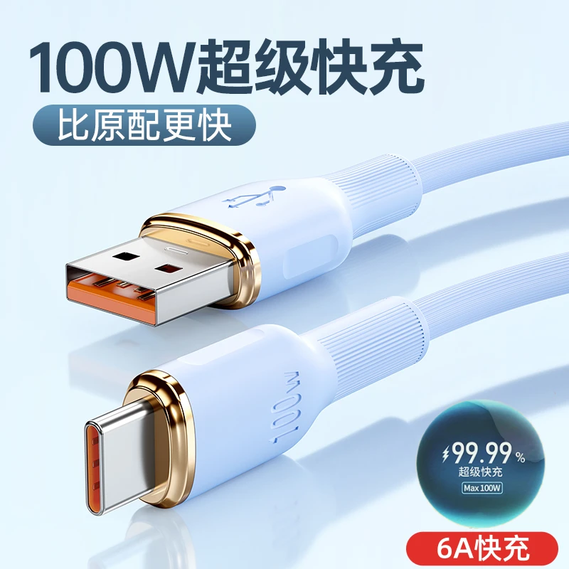 100w超级快充Type-C快充数据线适用华为mate60荣耀小米手机安卓