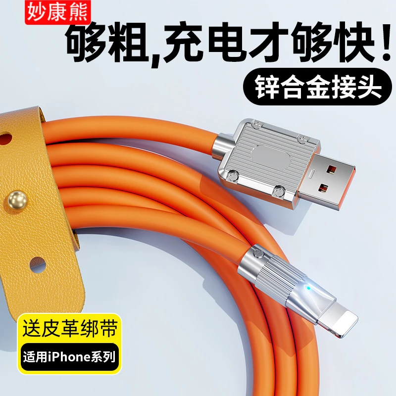 适用苹果快充数据线iPhone14手机充电线11手机13/7p快速ipad平板8