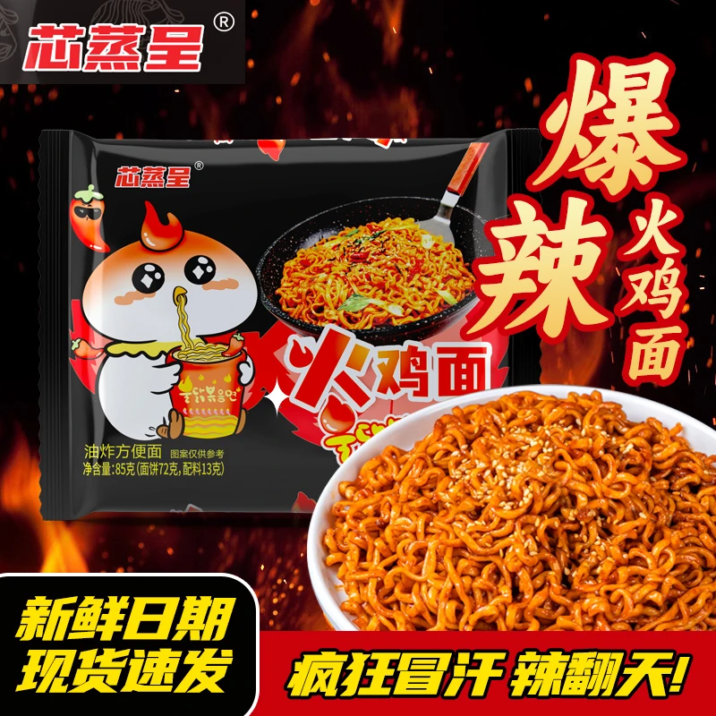 【芯蒸呈火鸡面】85g方便面酷辣泡面面饼夜宵网红吃播拌面宿舍速食
