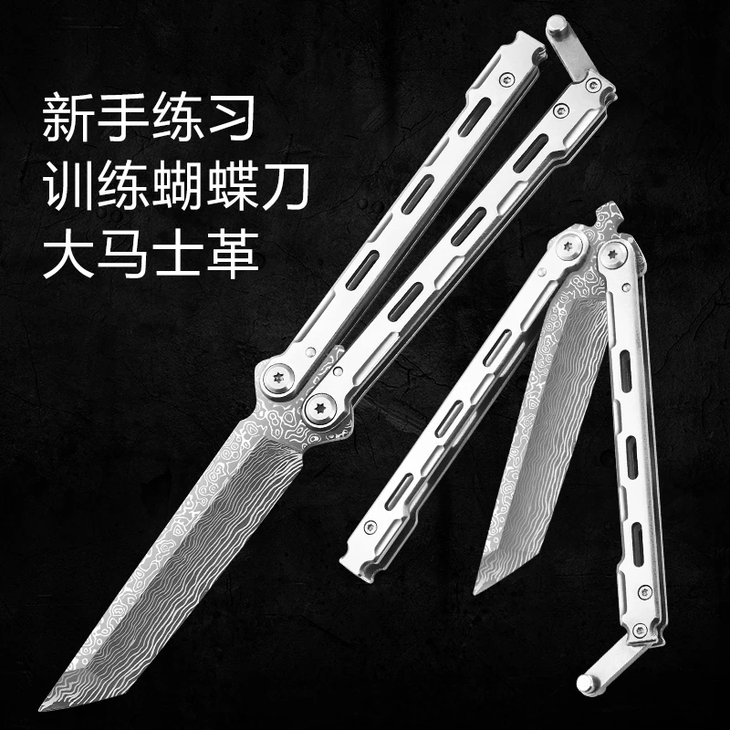 新款大马士革蝴蝶刀训练工具甩刀帅气未开刃