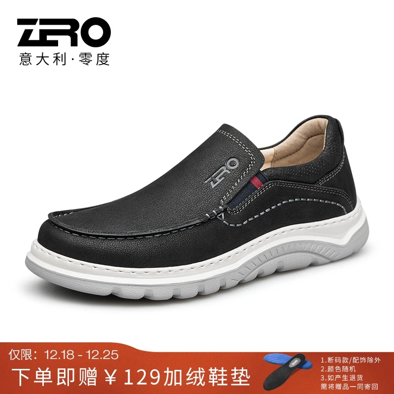 ZRO零度官方旗舰男士男鞋时尚户外休闲低帮皮鞋百搭透气软底13173