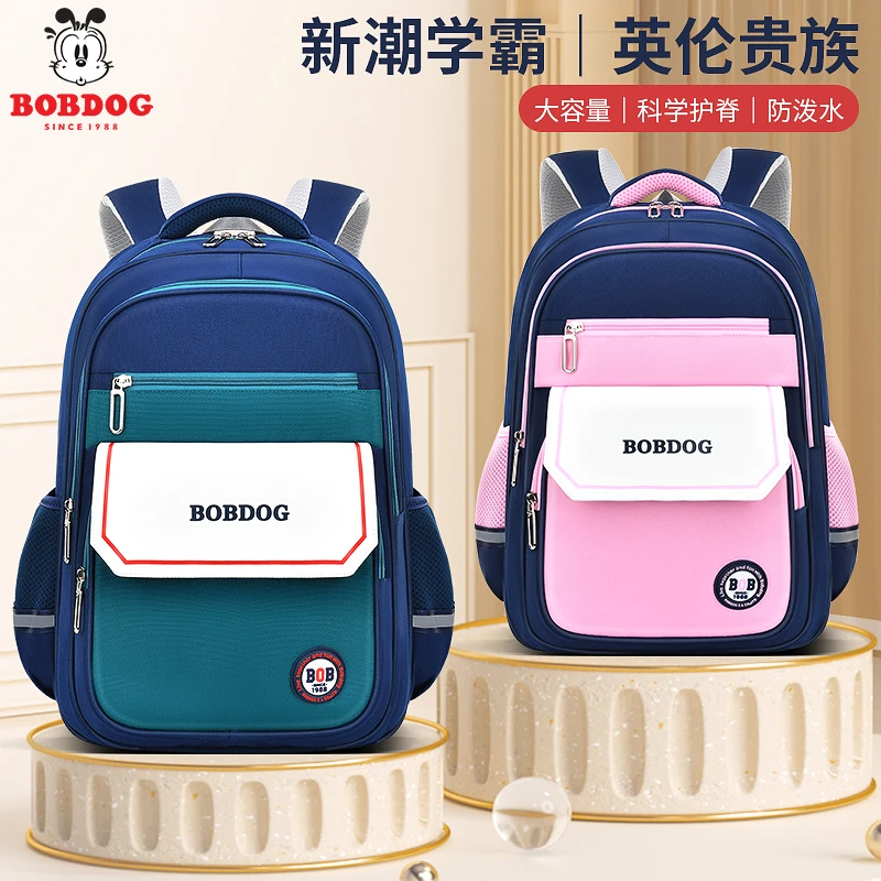 Bobdog/巴布豆升级款护腰带减负书包1-3-6年级男孩女孩护脊双肩包