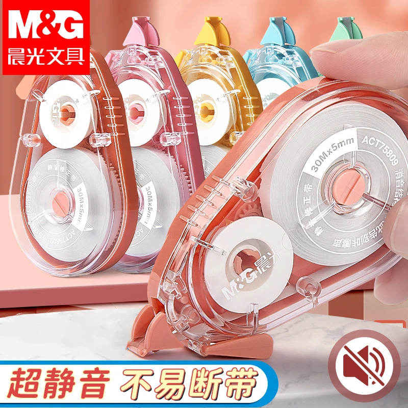 晨光修正带批发大容量便携式翻盖修改带涂改带初中小学生改正带