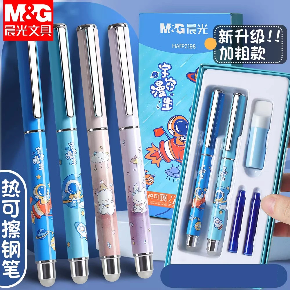 晨光热可擦钢笔可替换墨囊ins高颜值复写笔儿童初学者专用练字笔