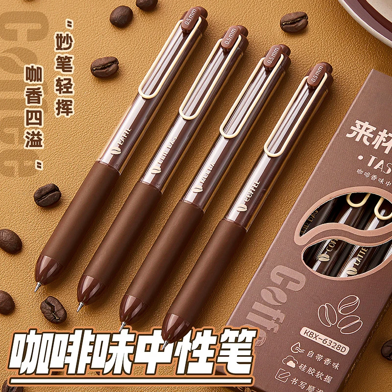 咖啡味中性笔高颜值创意香味刷题笔按动笔学生考试专用st笔头速干
