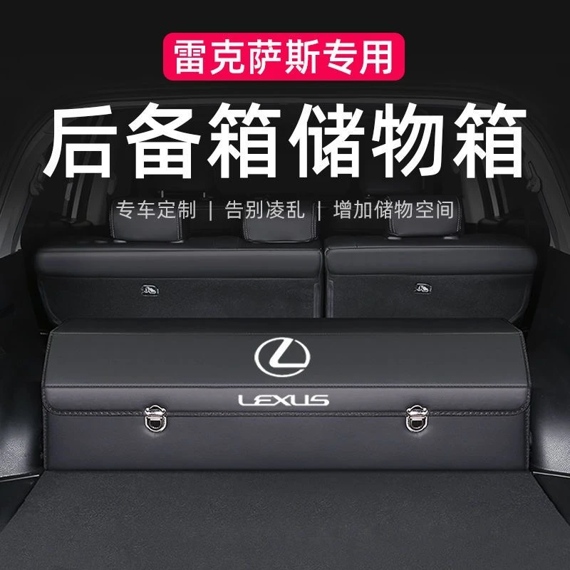 雷克萨斯UX260 NX200 RX300ES200 300专用定制后备箱储物箱收纳品