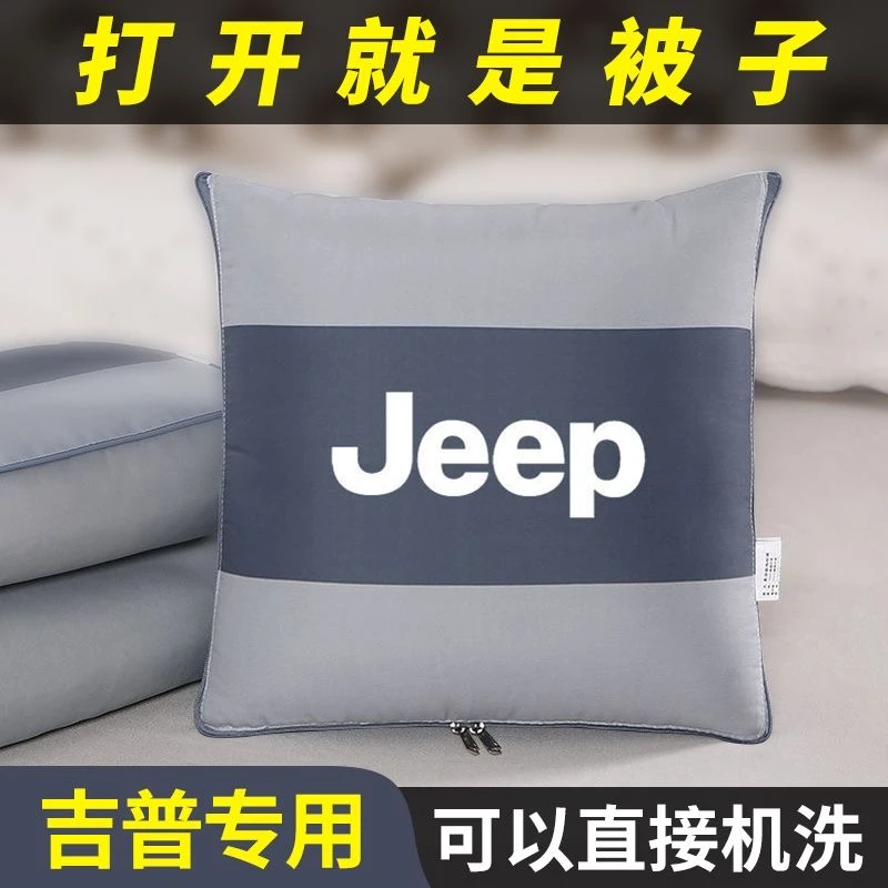 吉普jeep专用指南者自由光大切诺基多功能抱枕被两用腰靠垫空调被