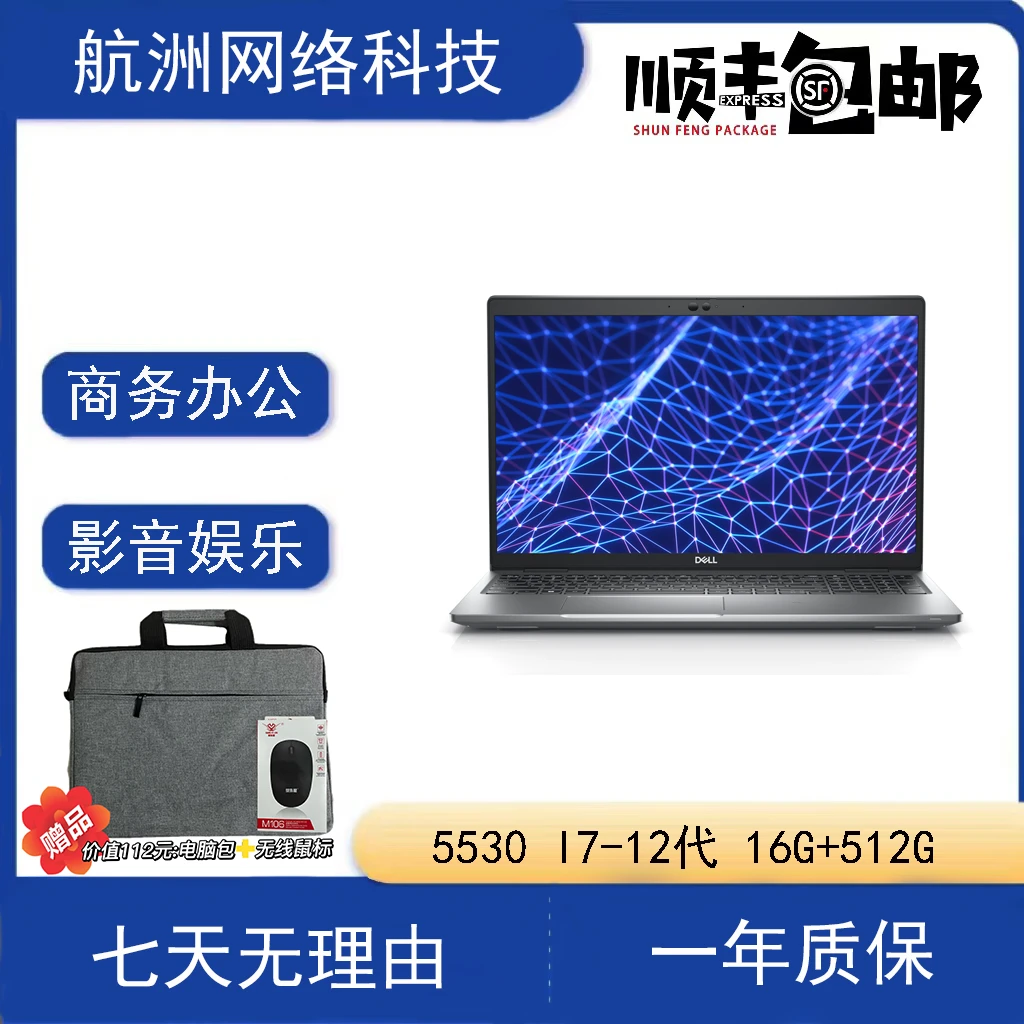 99新 Dell/戴尔 99新 Dell/戴尔 latitude5530笔记本电脑