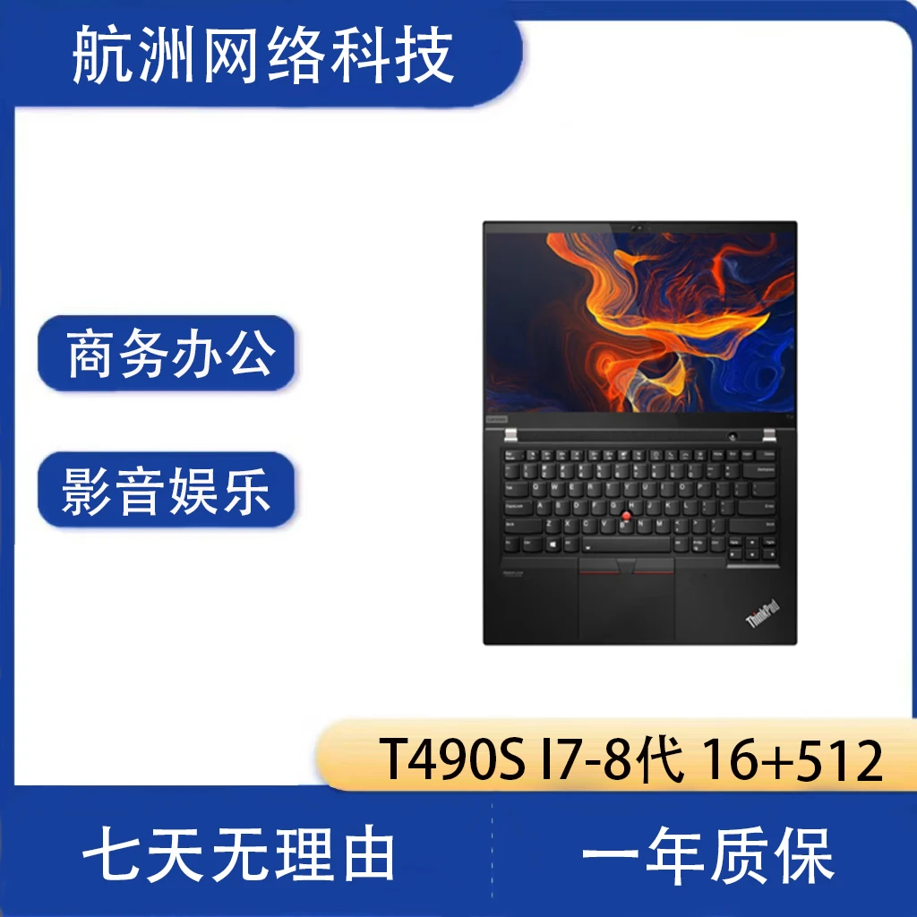 9新 Lenovo/联想 联想T490S笔记本电脑