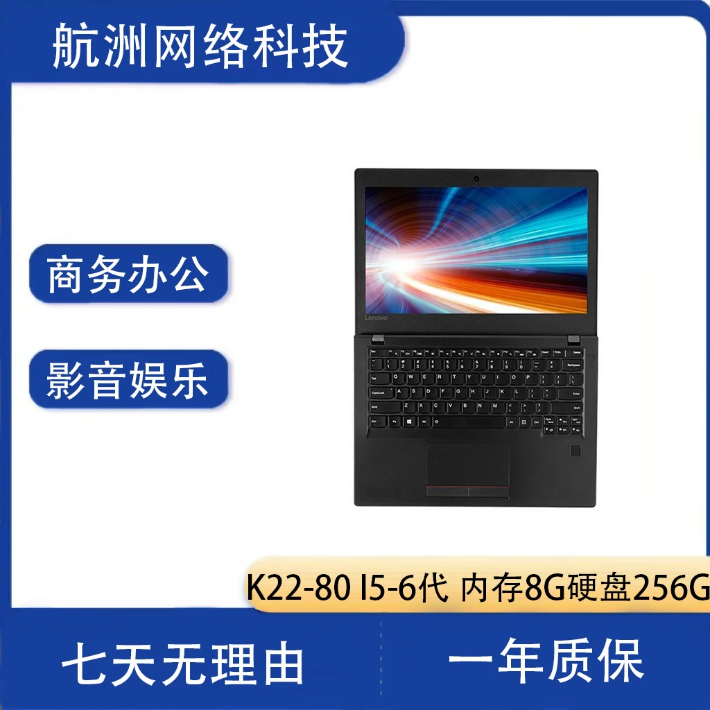 9新 Lenovo/联想 昭阳 K22-80笔记本电脑