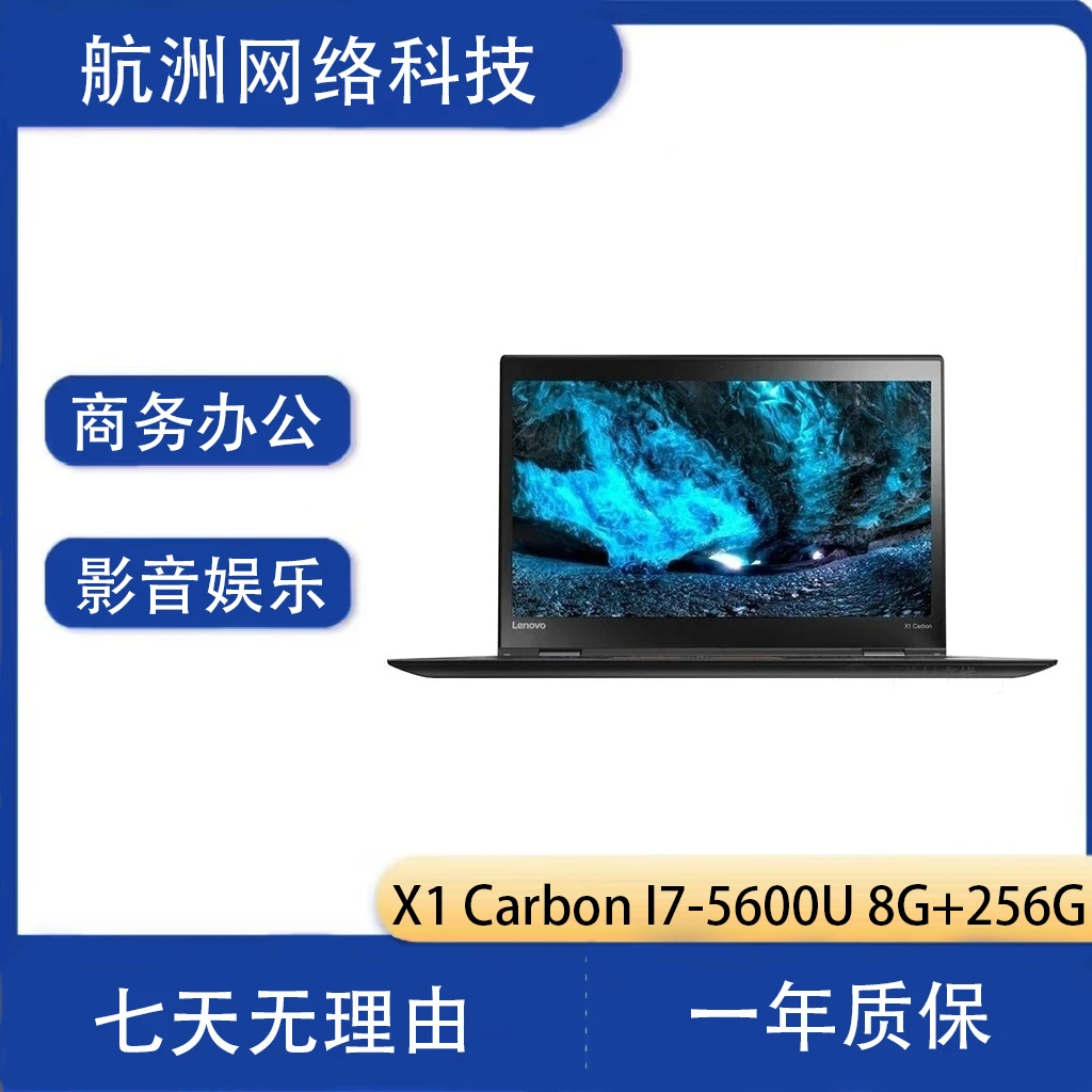 9新 Lenovo/联想 X1 Carbon笔记本电脑